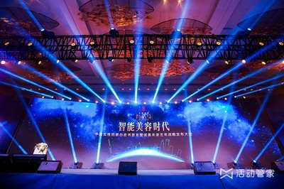 活動(dòng)管家 一站式解決上海企業(yè)公關(guān)活動(dòng)策劃需求