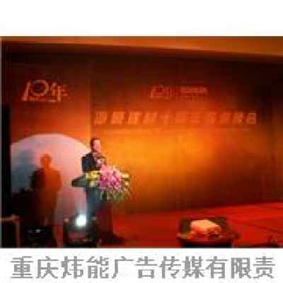 重慶公關(guān)活動(dòng)策劃 融合山城特色，塑造品牌影響力