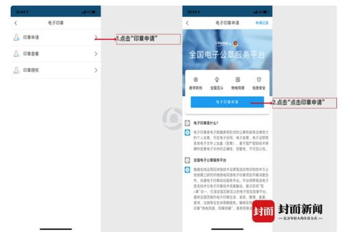 重慶推廣電子印章應(yīng)用獲人民日報點贊 數(shù)字技術(shù)賦能，便民利企再提速